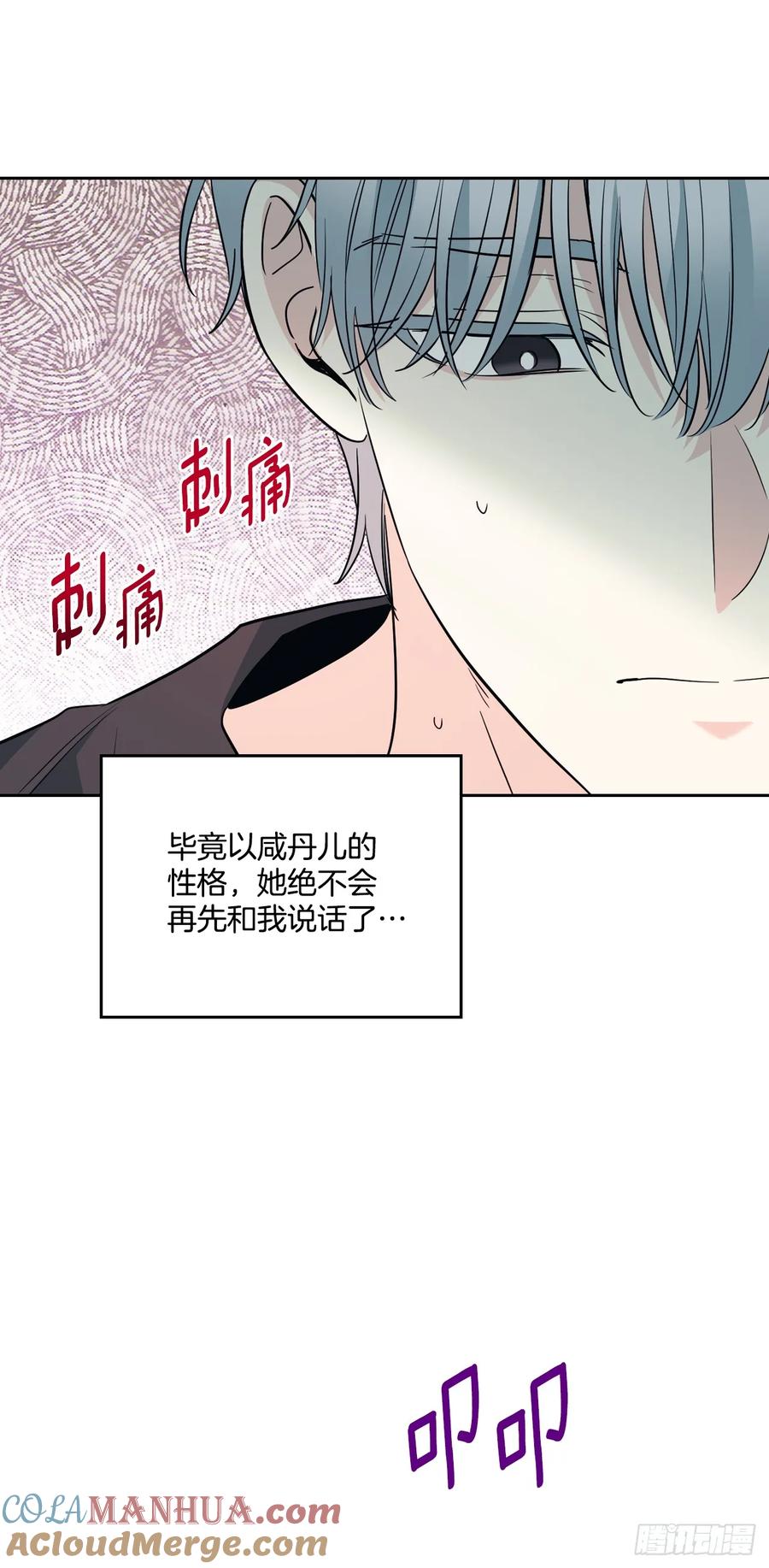 网络小说的法则 183.打破僵局 第40页