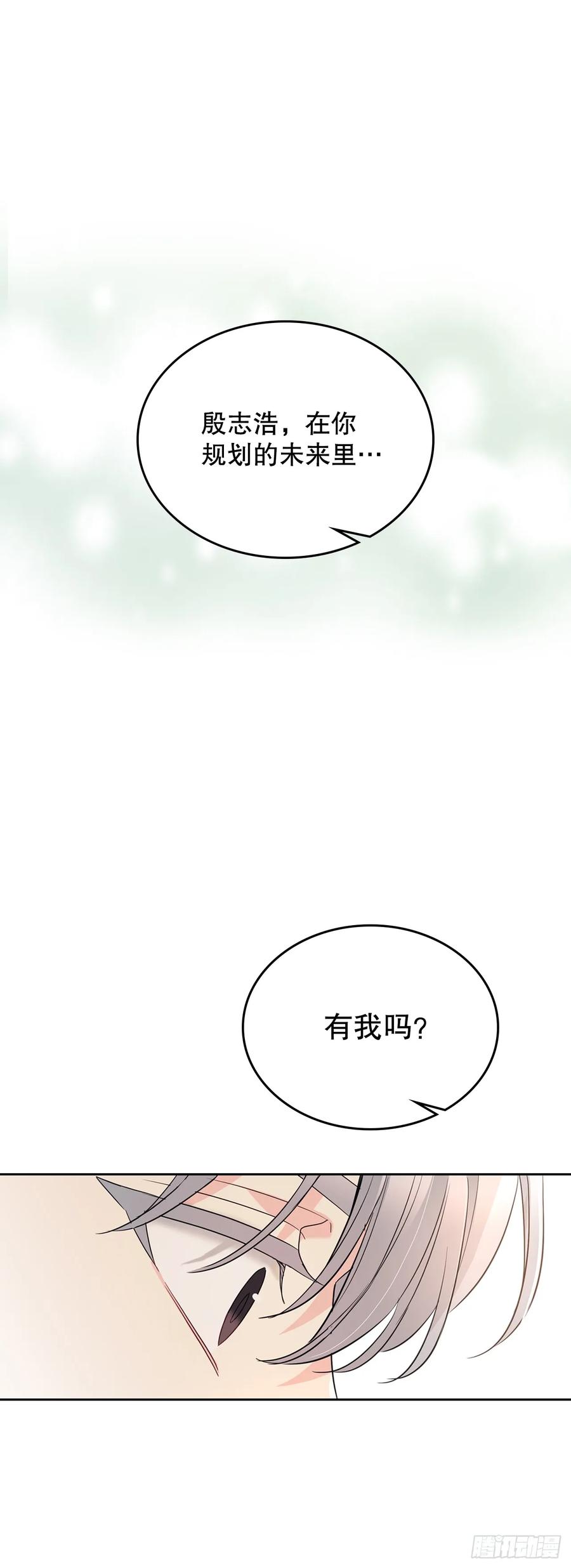 网络小说的法则 184.蠢事 第33页
