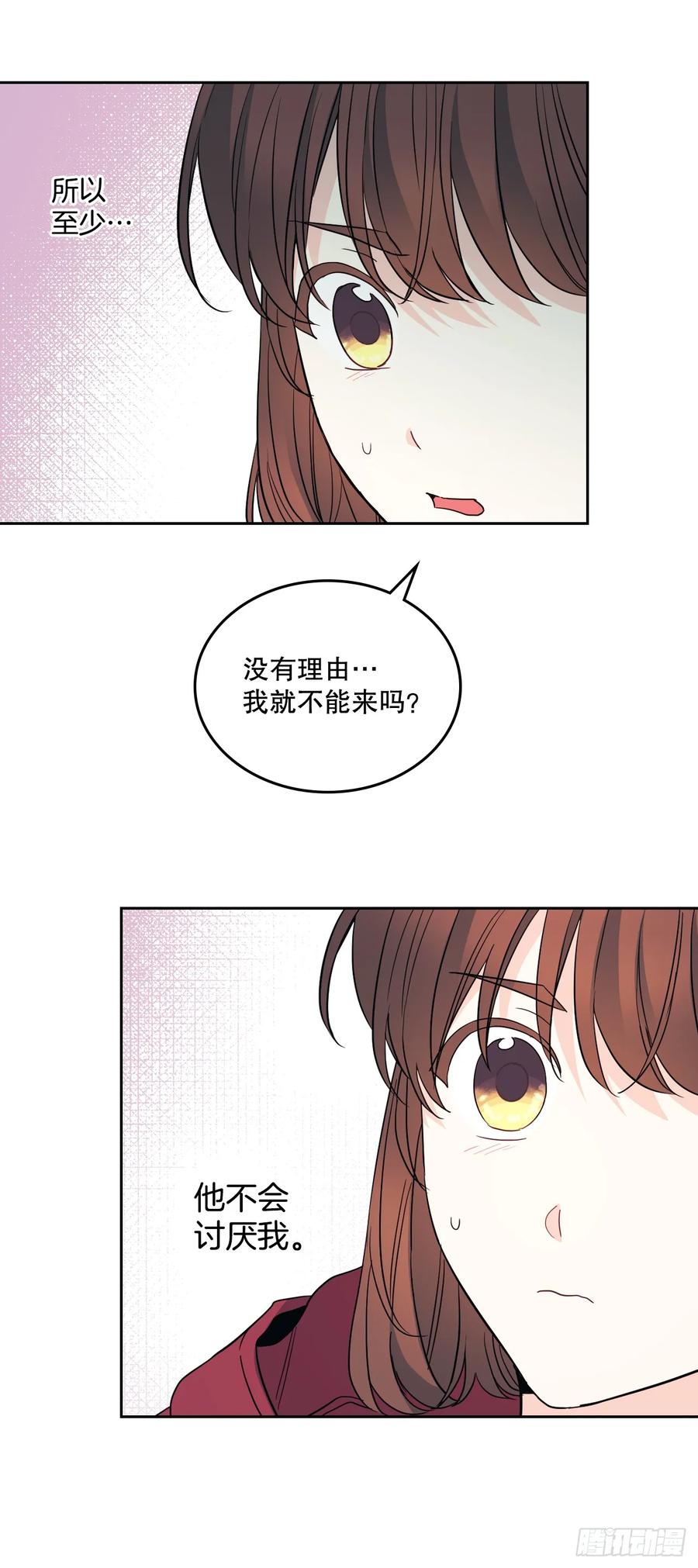 网络小说的法则 184.蠢事 第8页
