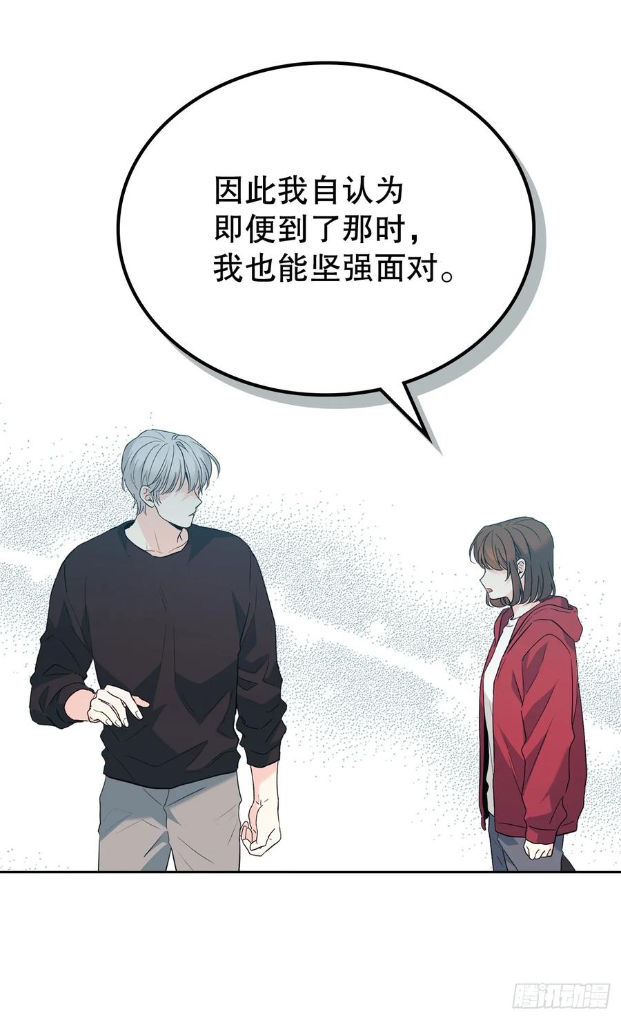 网络小说的法则 184.蠢事 第20页