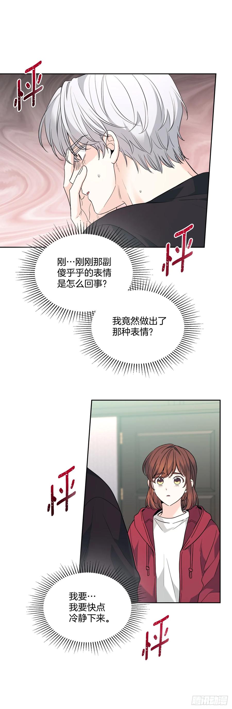 网络小说的法则 184.蠢事 第12页