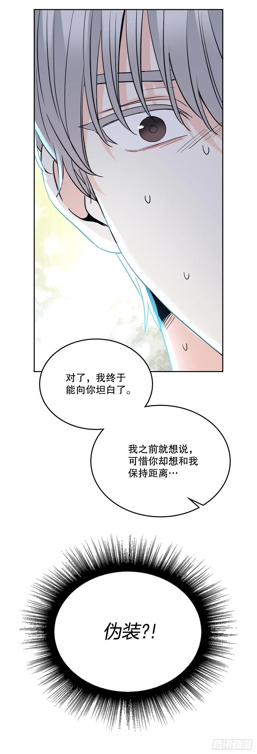 网络小说的法则 184.蠢事 第47页