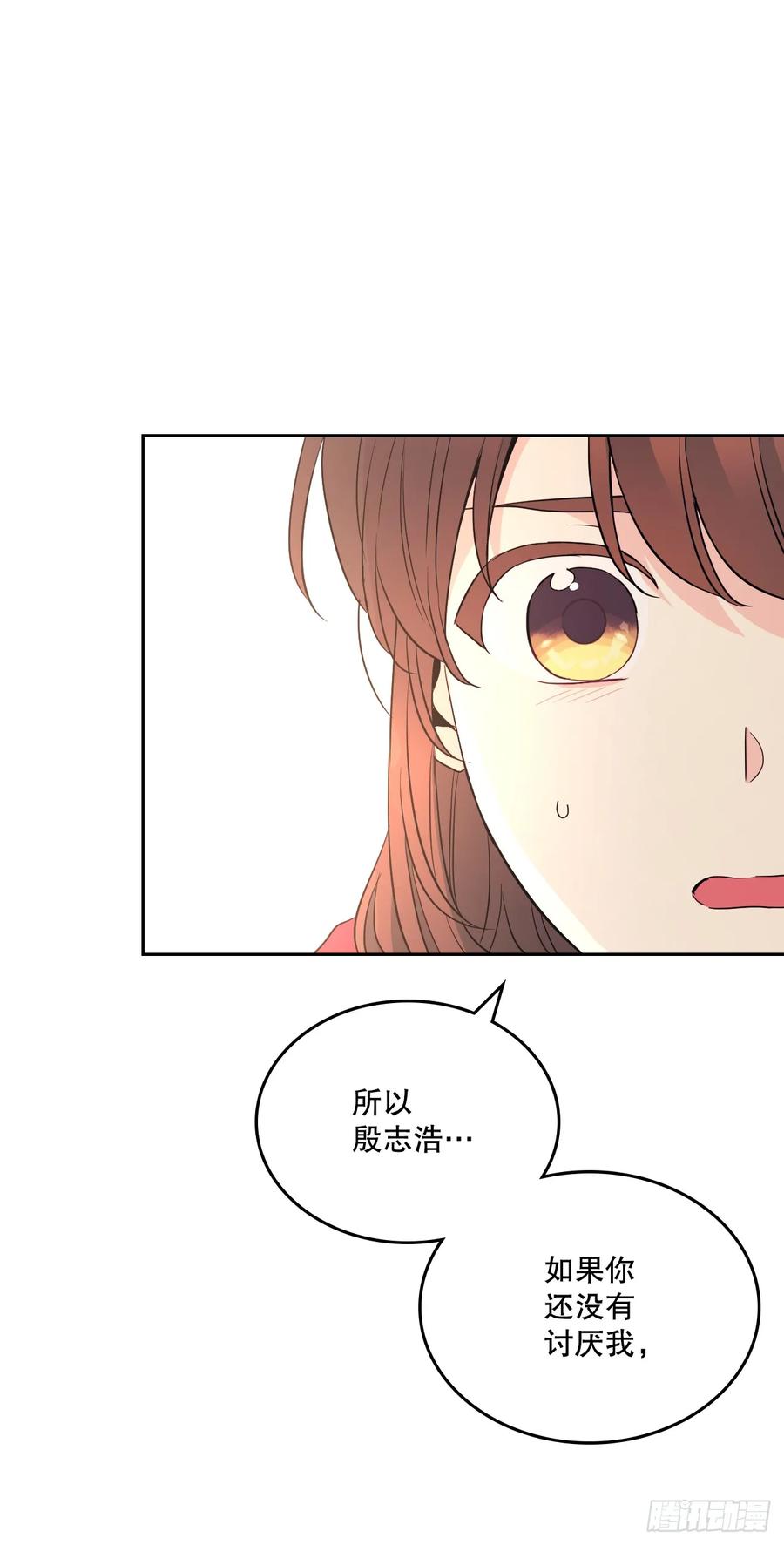 网络小说的法则 184.蠢事 第24页