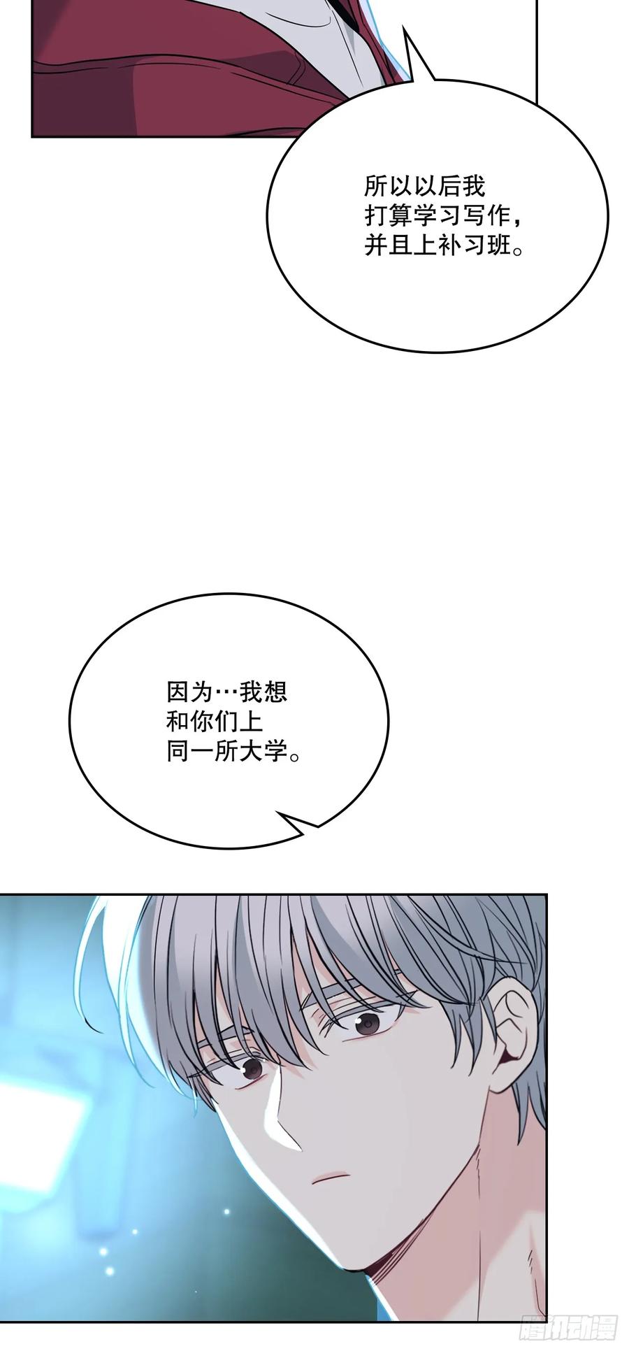网络小说的法则 184.蠢事 第41页