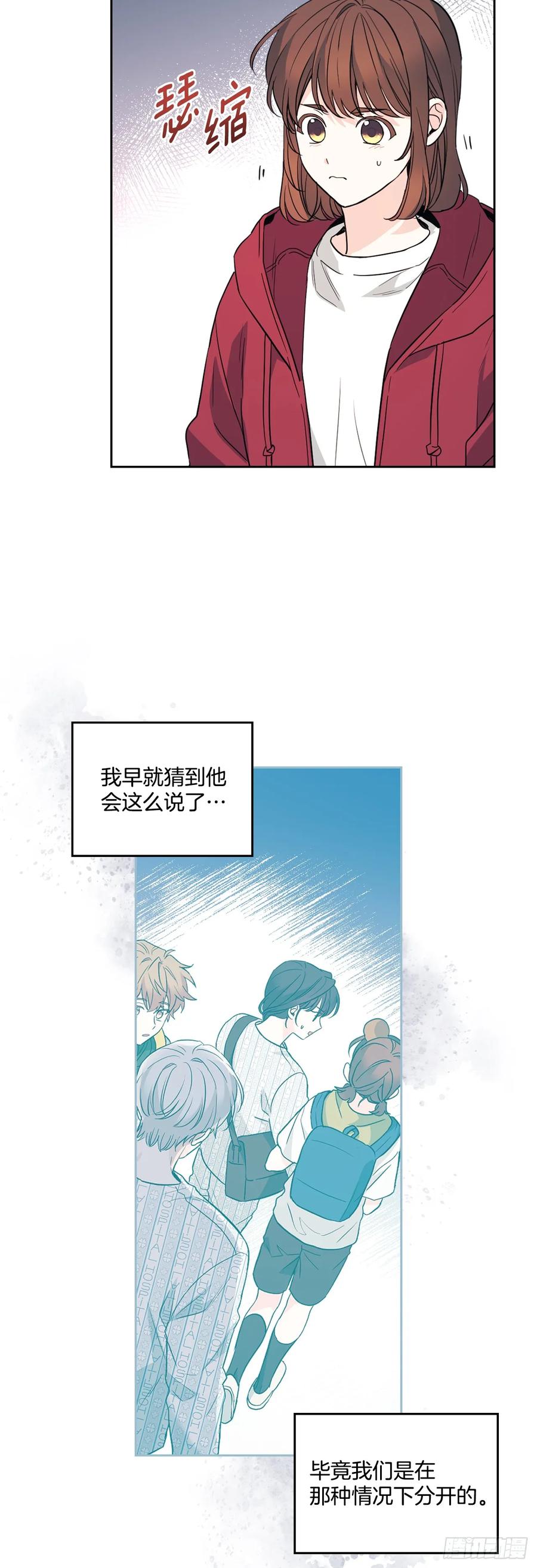 网络小说的法则 184.蠢事 第6页
