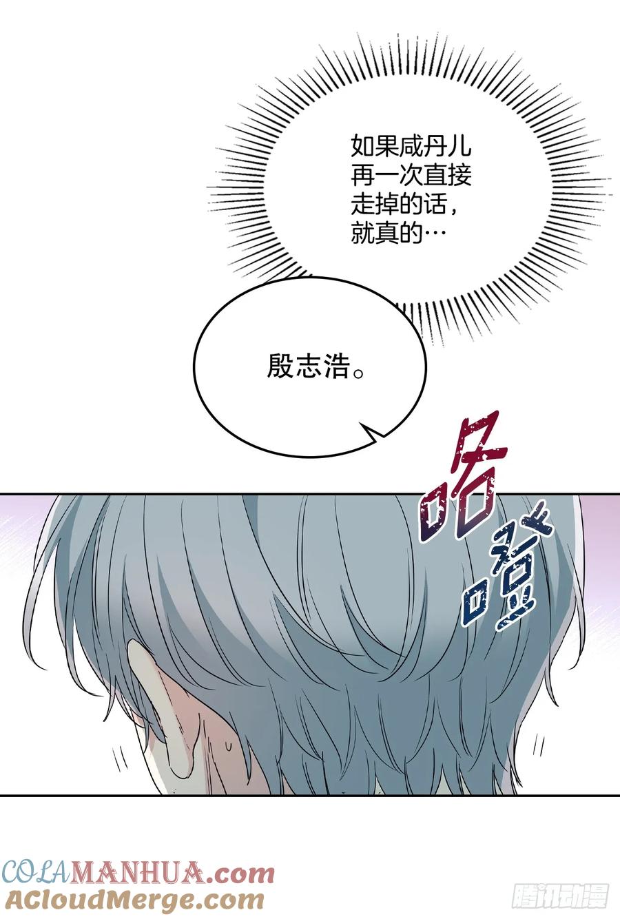 网络小说的法则 184.蠢事 第13页