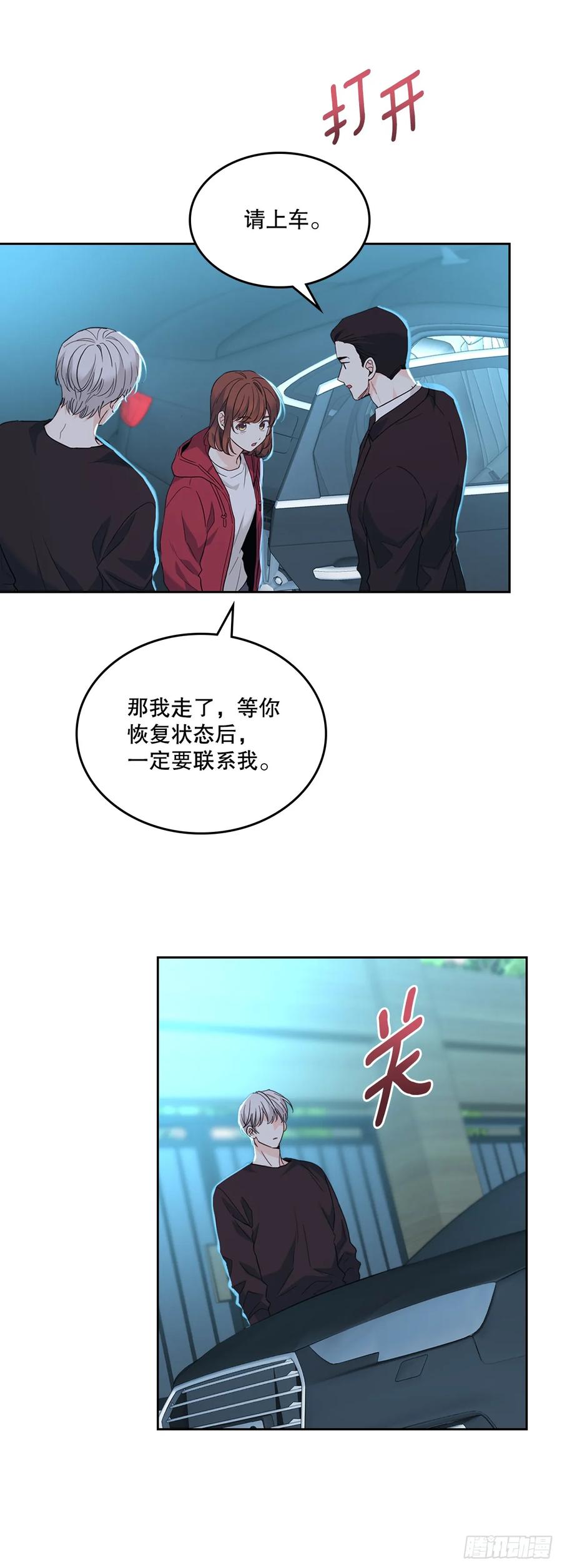网络小说的法则 184.蠢事 第51页