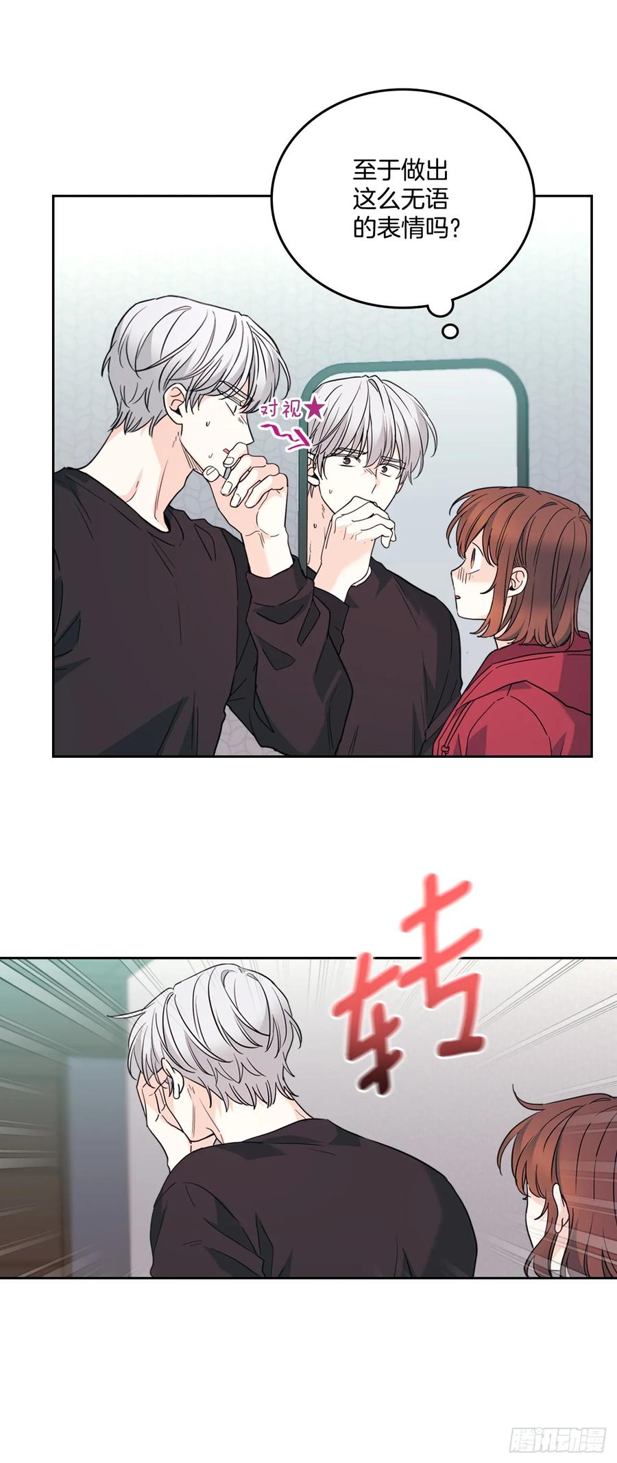 网络小说的法则 184.蠢事 第11页