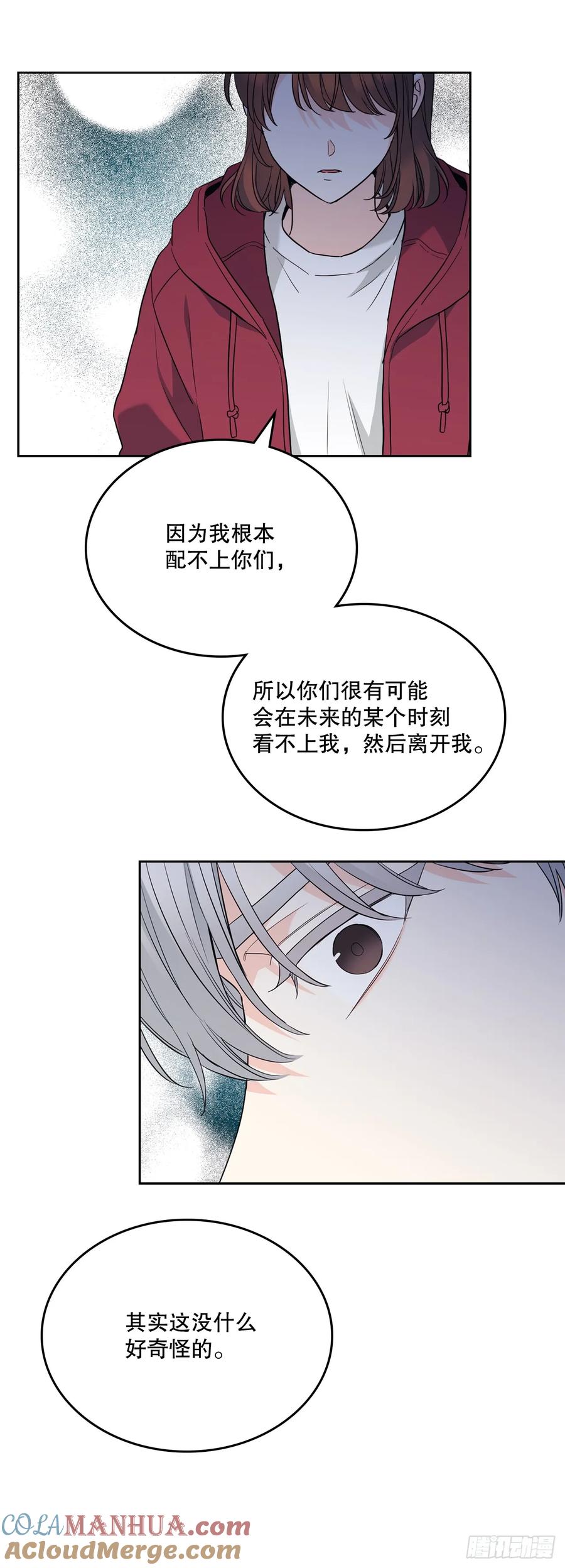 网络小说的法则 184.蠢事 第19页