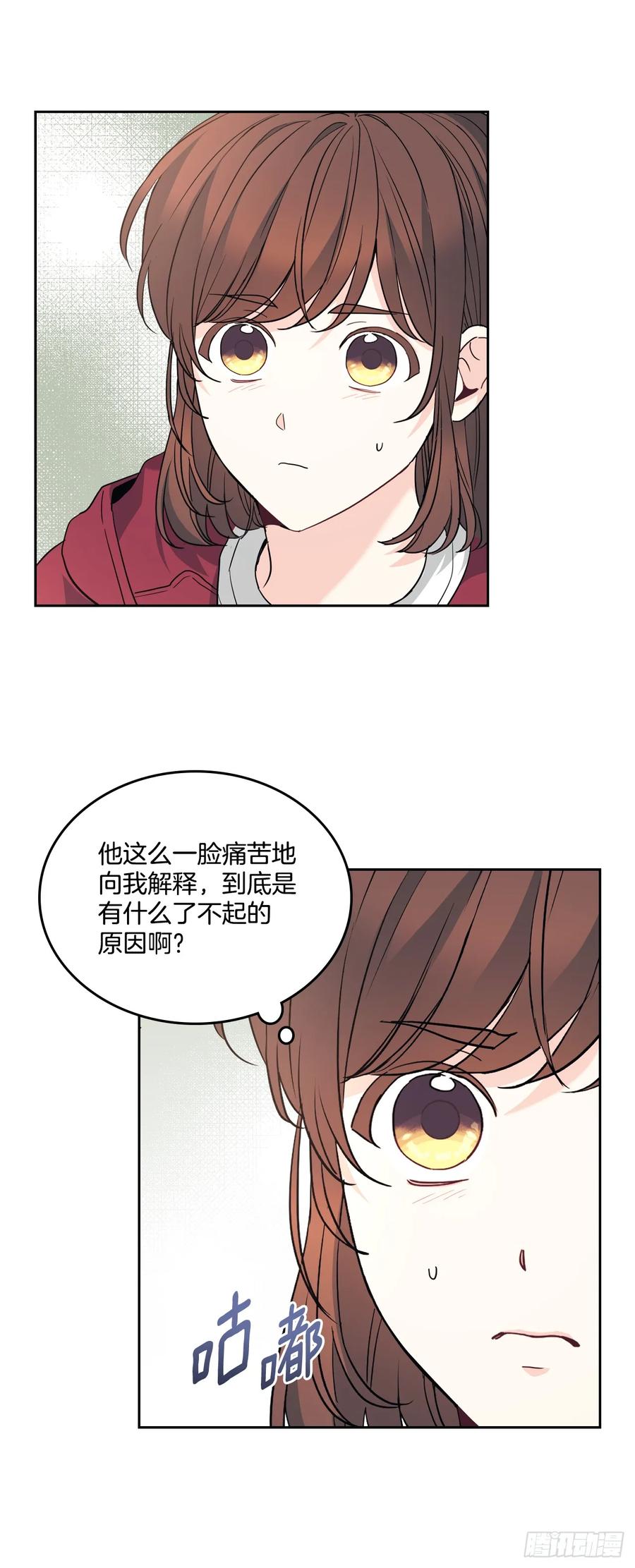网络小说的法则 184.蠢事 第30页