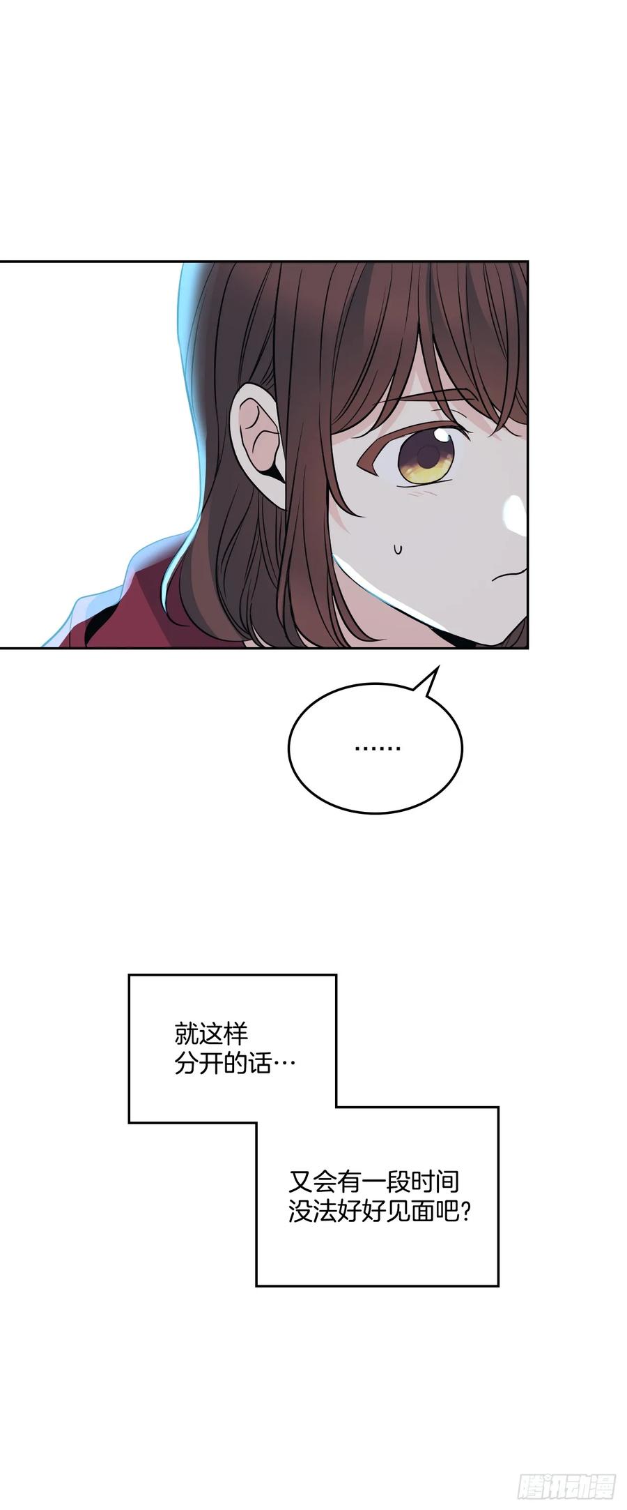 网络小说的法则 184.蠢事 第39页