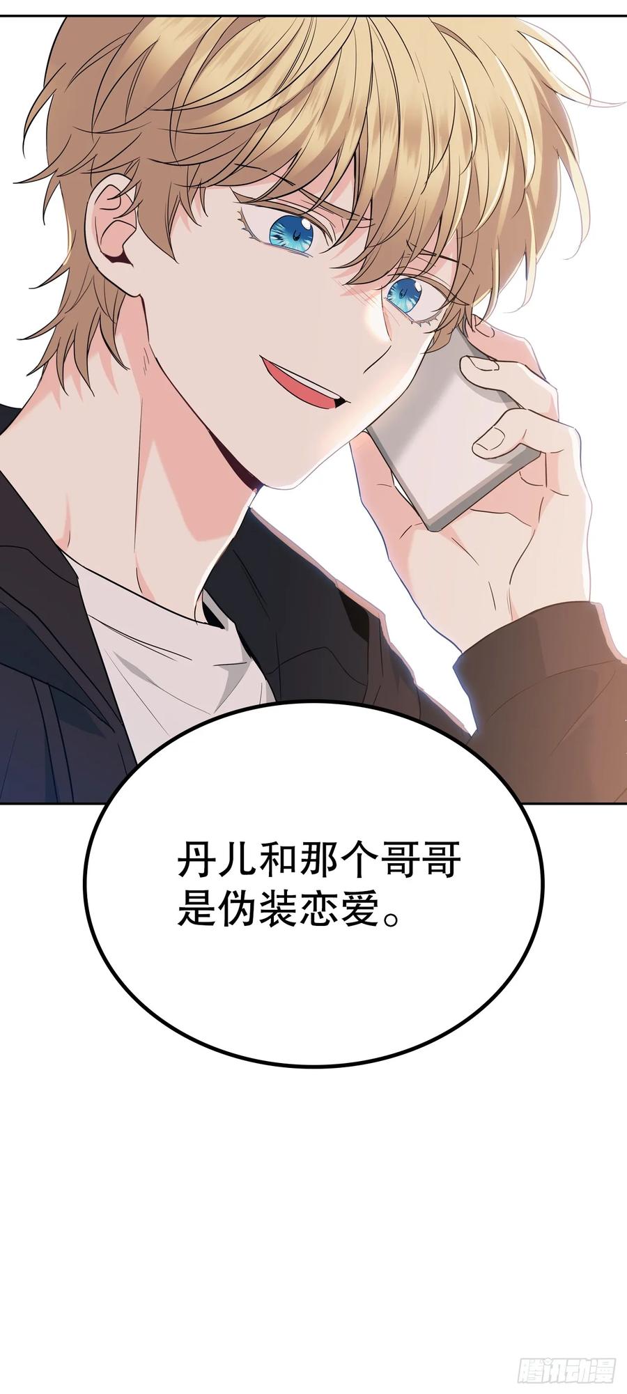 网络小说的法则 185.为时已晚 第48页