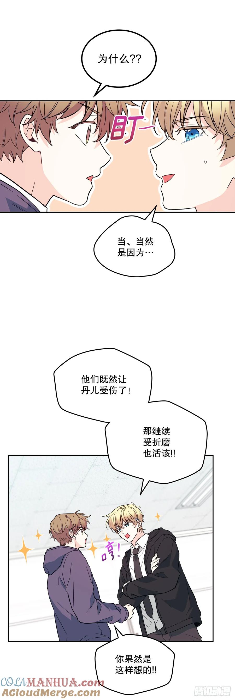 网络小说的法则 185.为时已晚 第7页