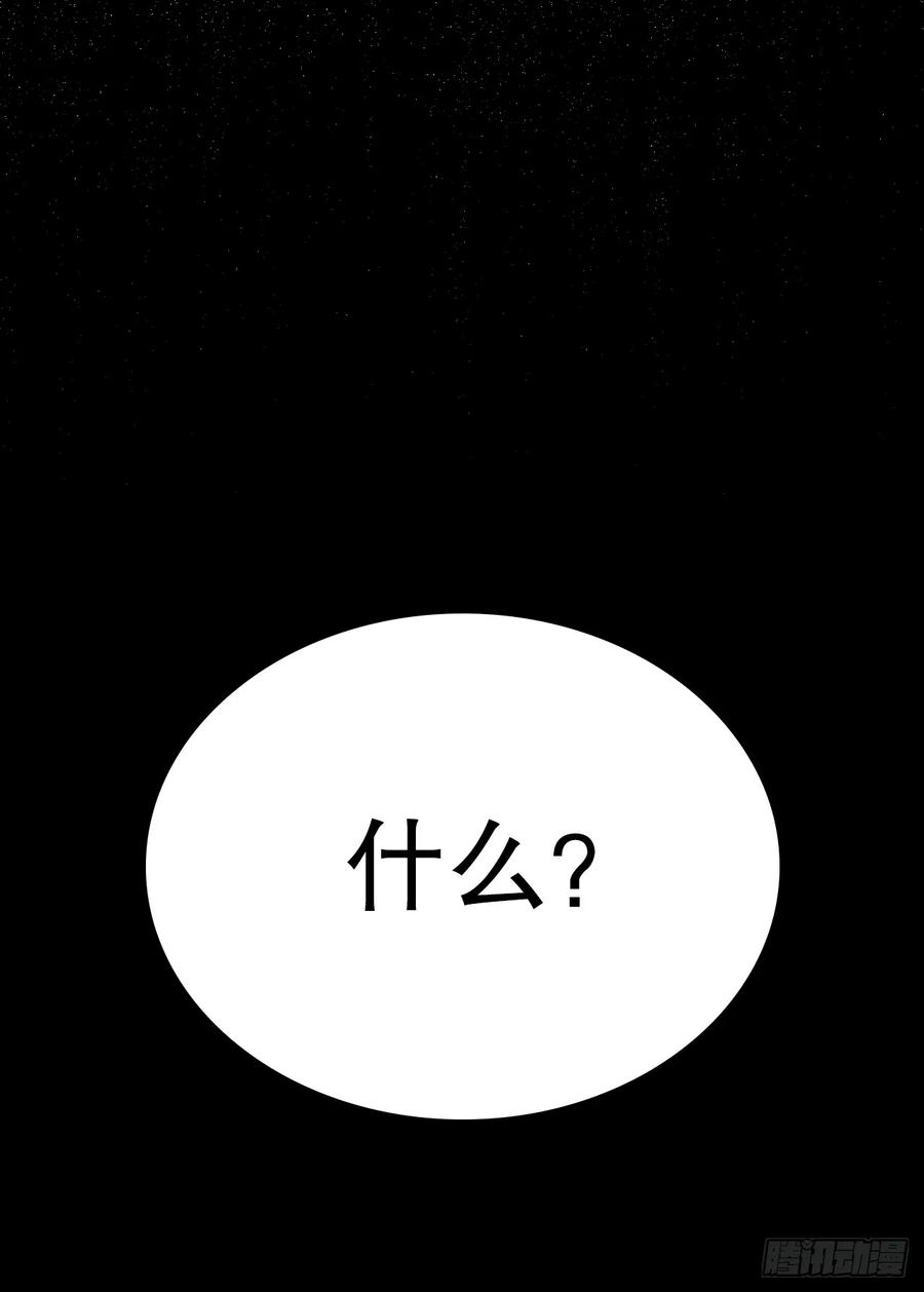 网络小说的法则 185.为时已晚 第50页