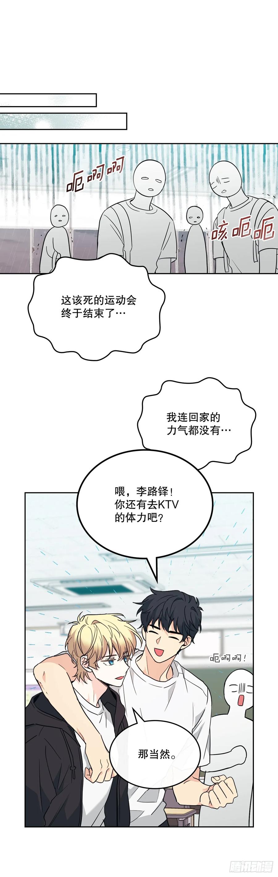 网络小说的法则 185.为时已晚 第32页