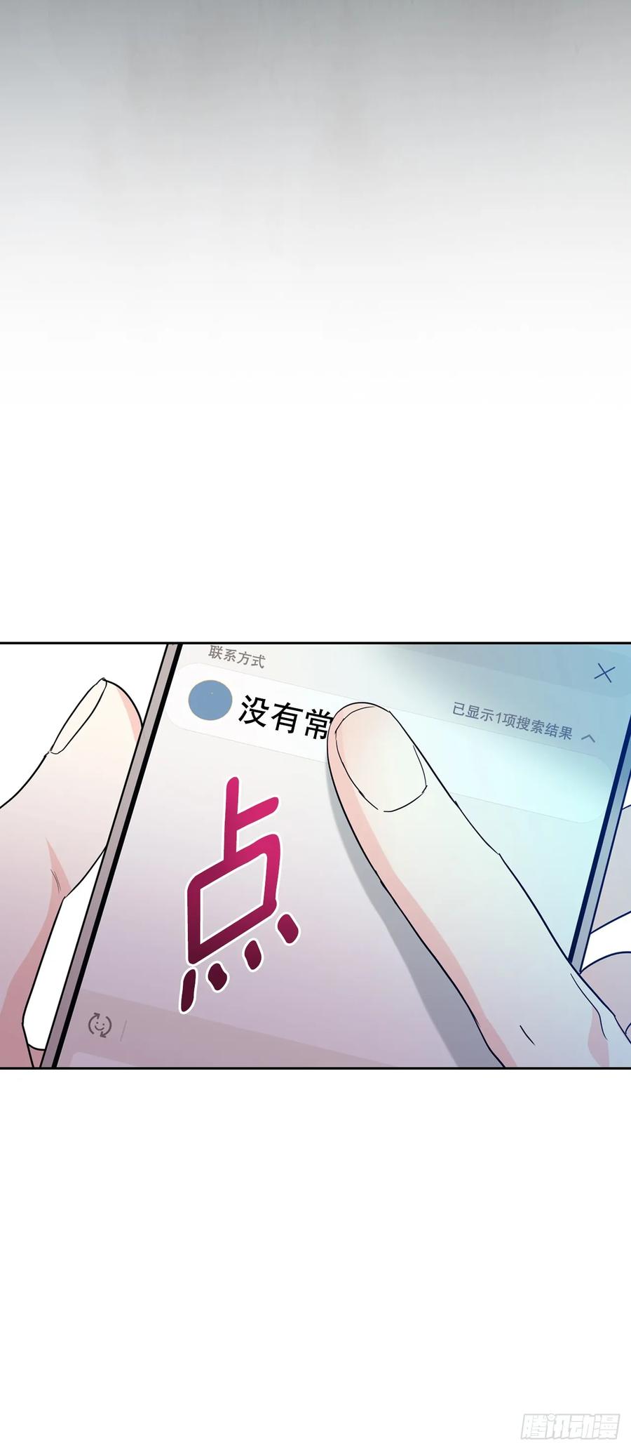 网络小说的法则 185.为时已晚 第45页