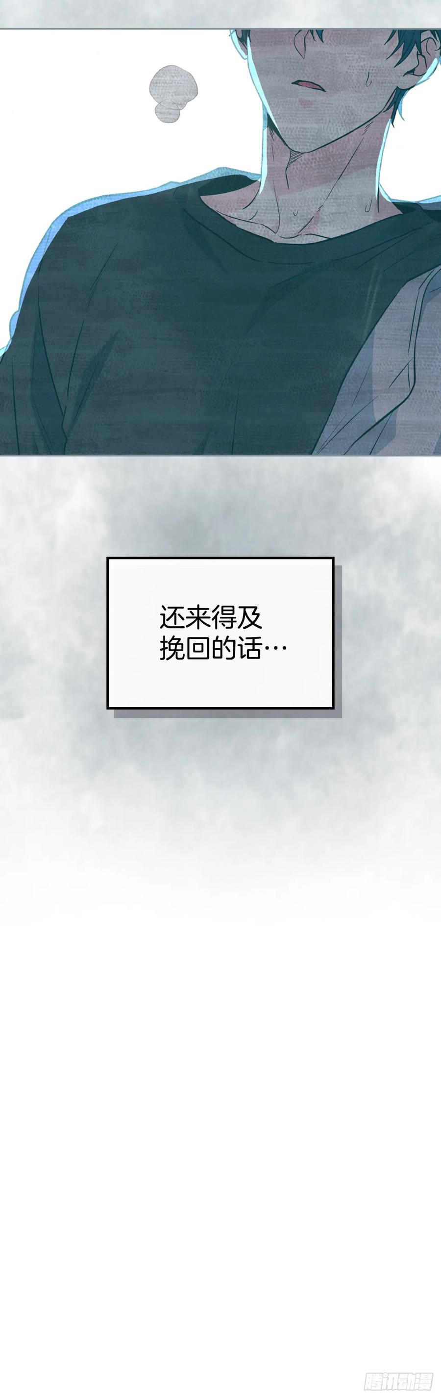 网络小说的法则 186.初恋 第20页