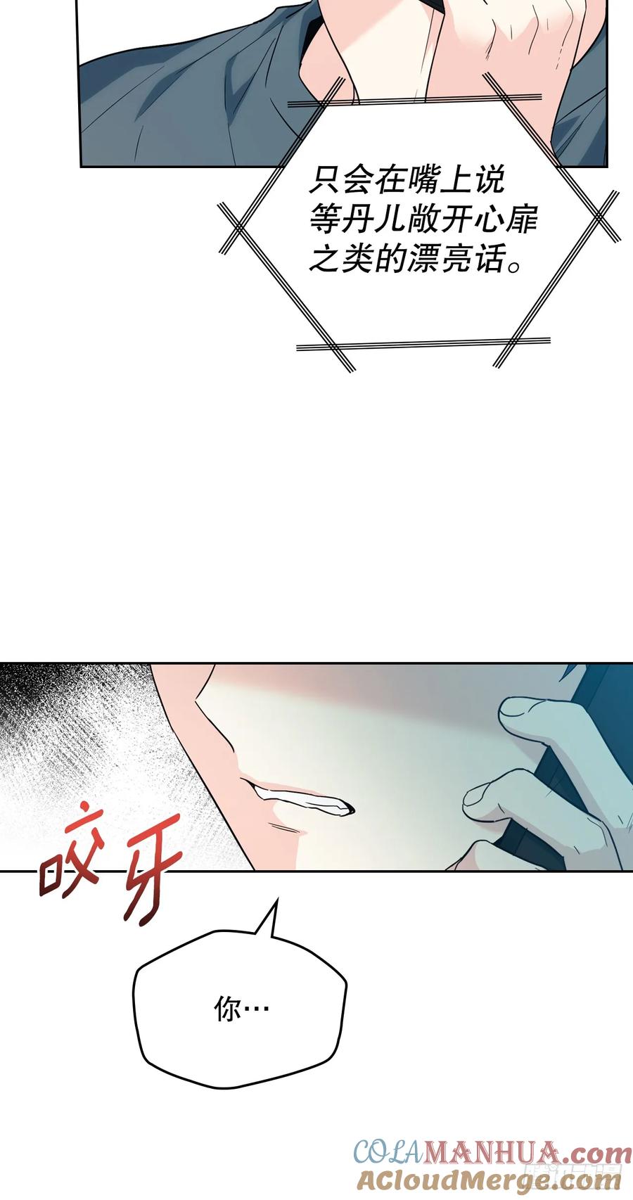 网络小说的法则 186.初恋 第9页