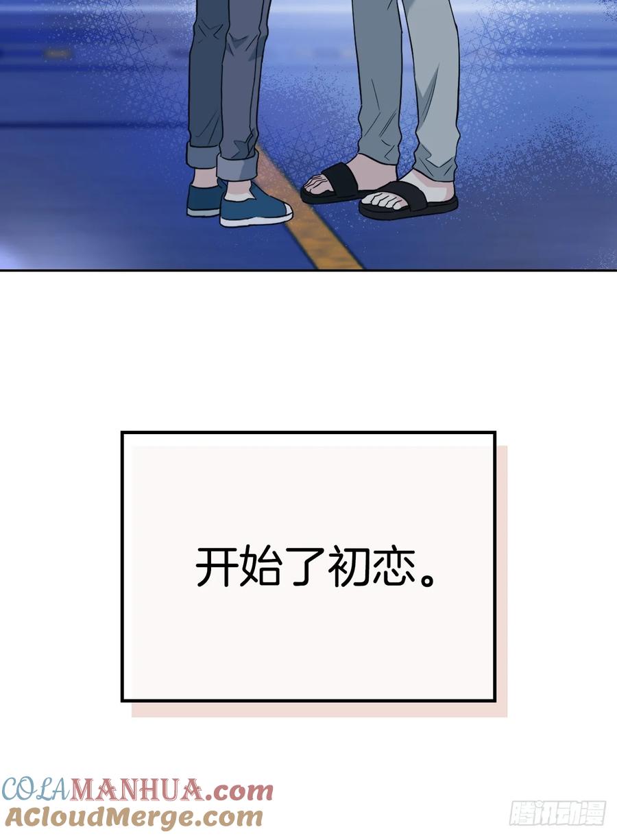 网络小说的法则 186.初恋 第45页