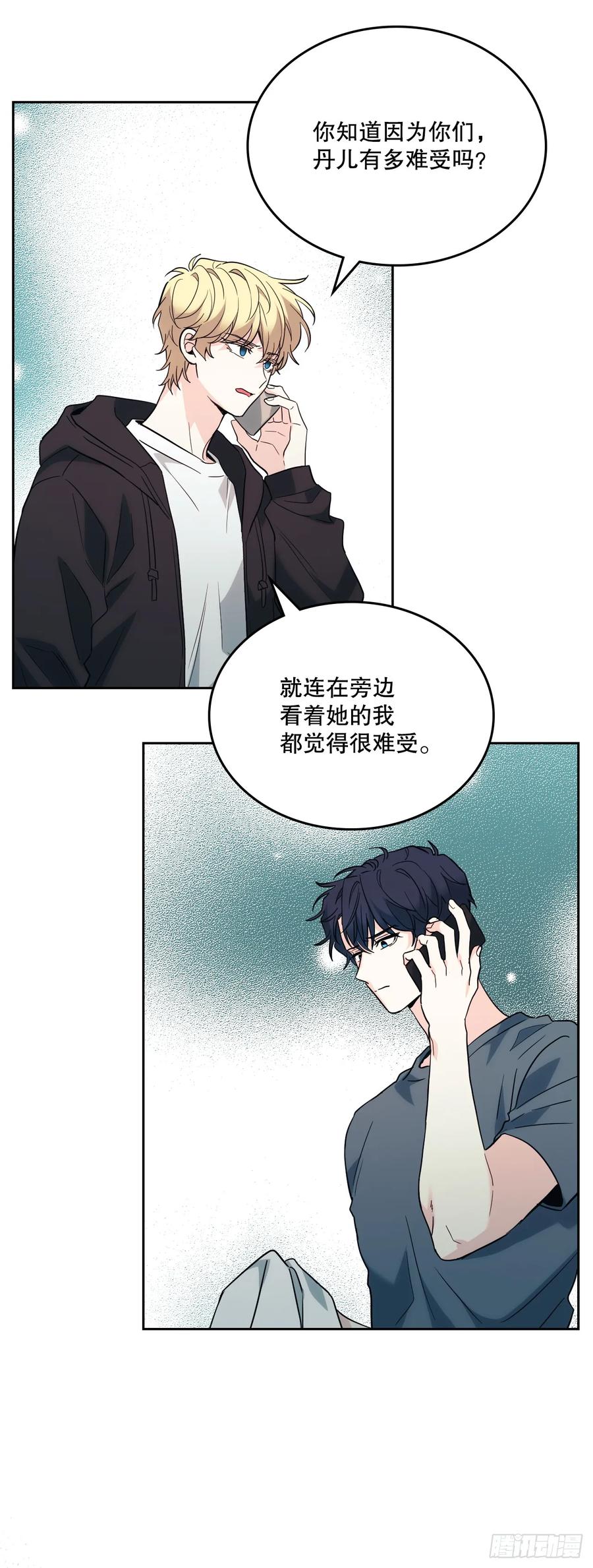 网络小说的法则 186.初恋 第10页