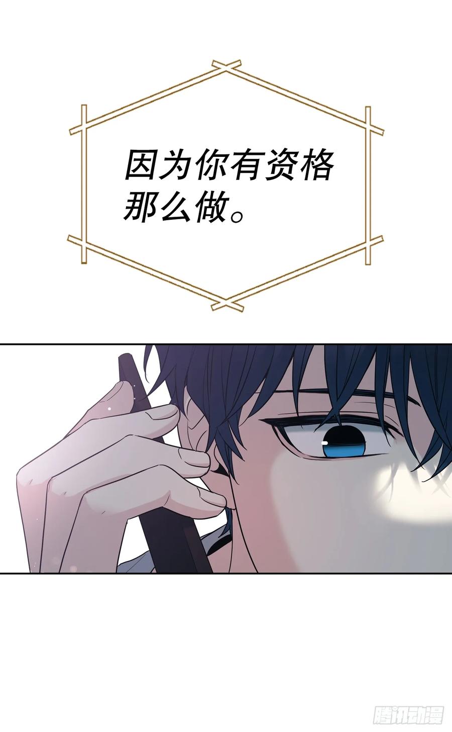 网络小说的法则 186.初恋 第35页
