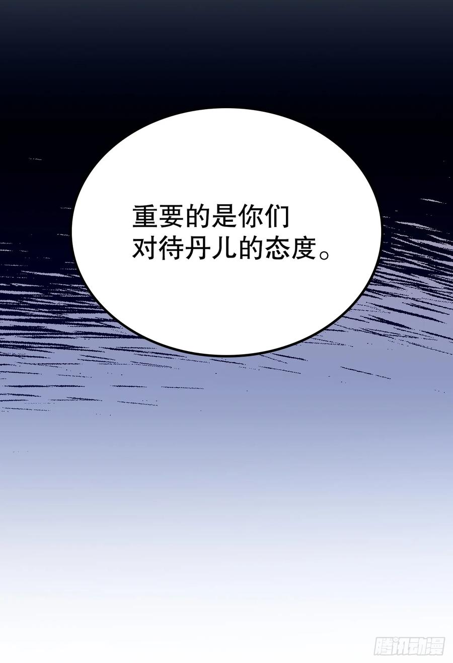 网络小说的法则 186.初恋 第7页