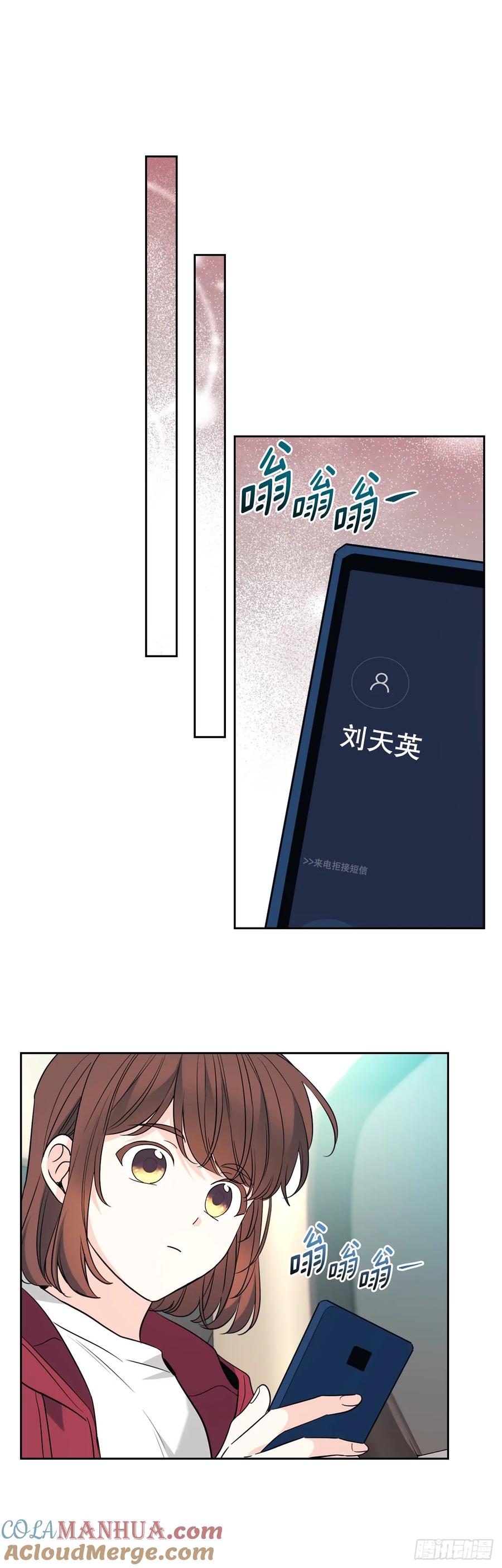网络小说的法则 186.初恋 第30页
