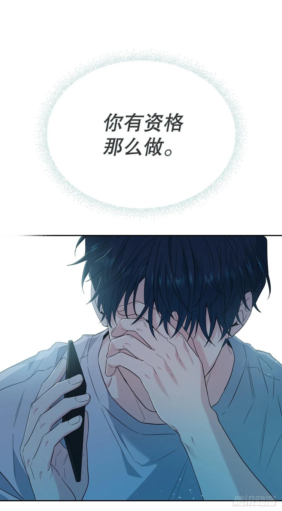 网络小说的法则 186.初恋 第38页