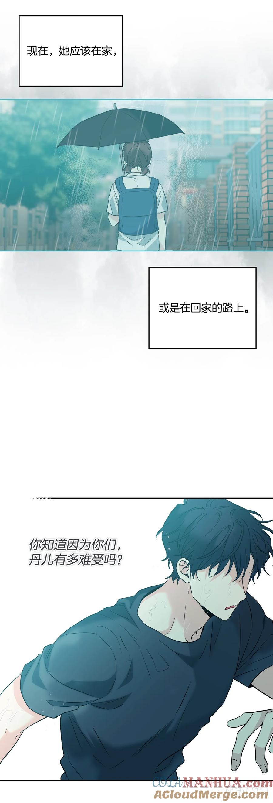 网络小说的法则 186.初恋 第15页