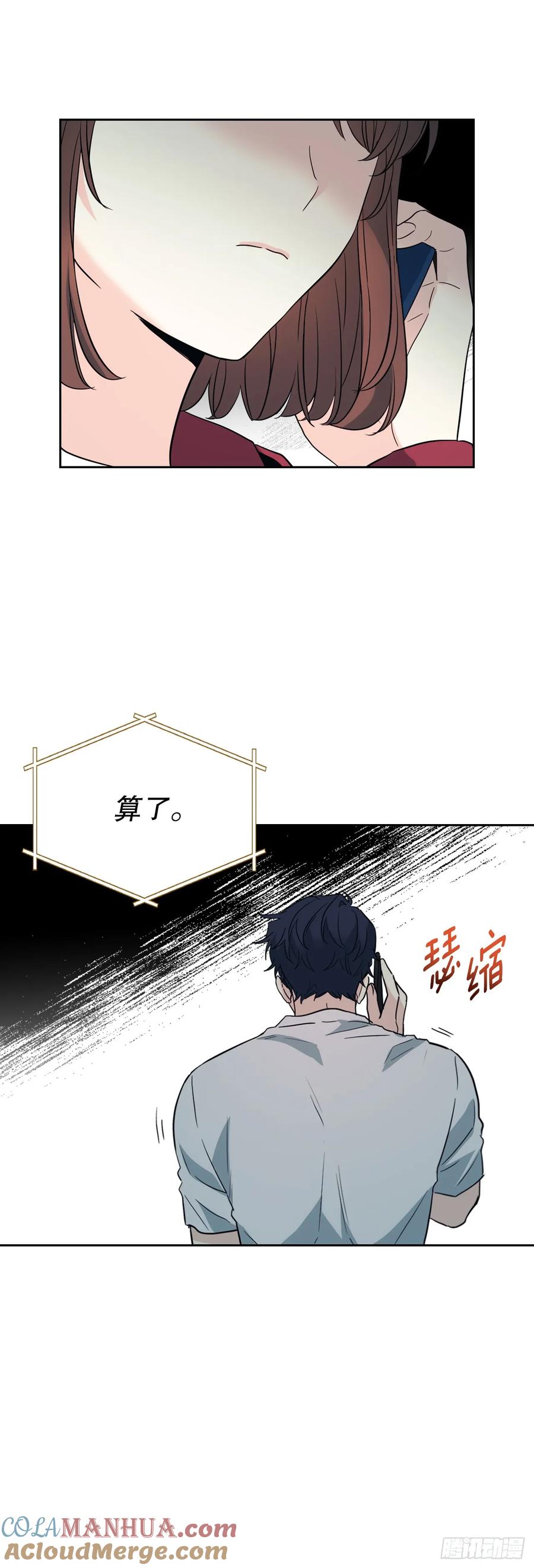 网络小说的法则 186.初恋 第33页