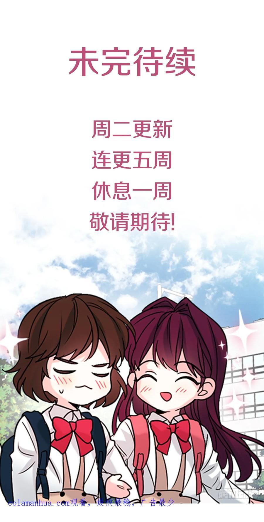 网络小说的法则 186.初恋 第46页