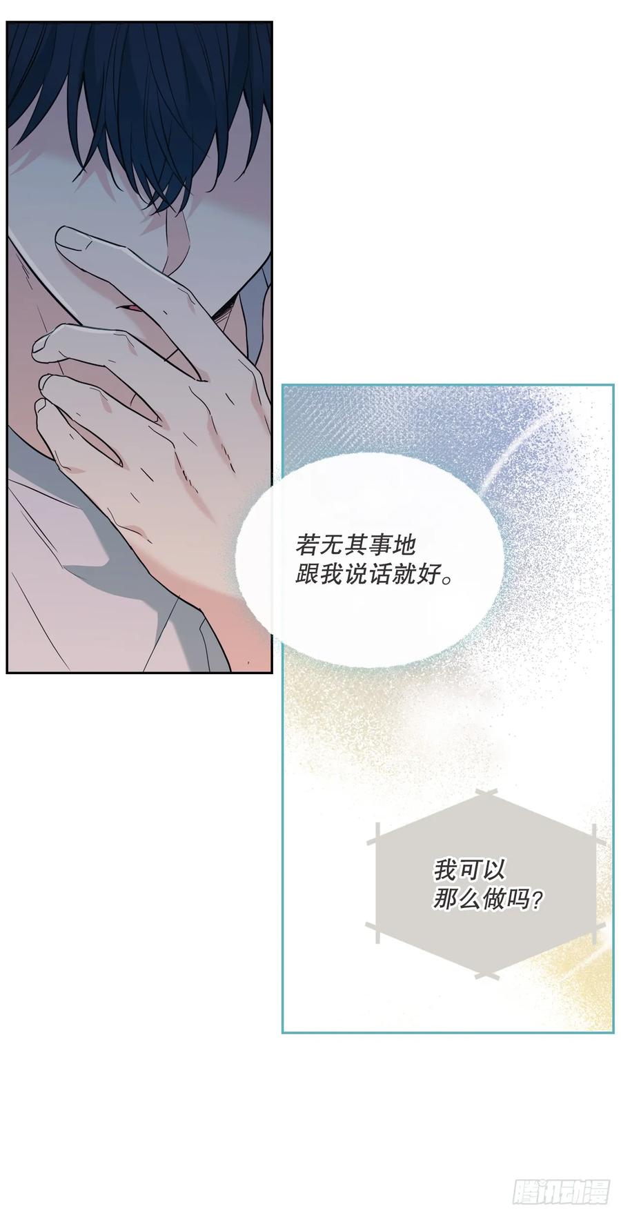 网络小说的法则 186.初恋 第37页