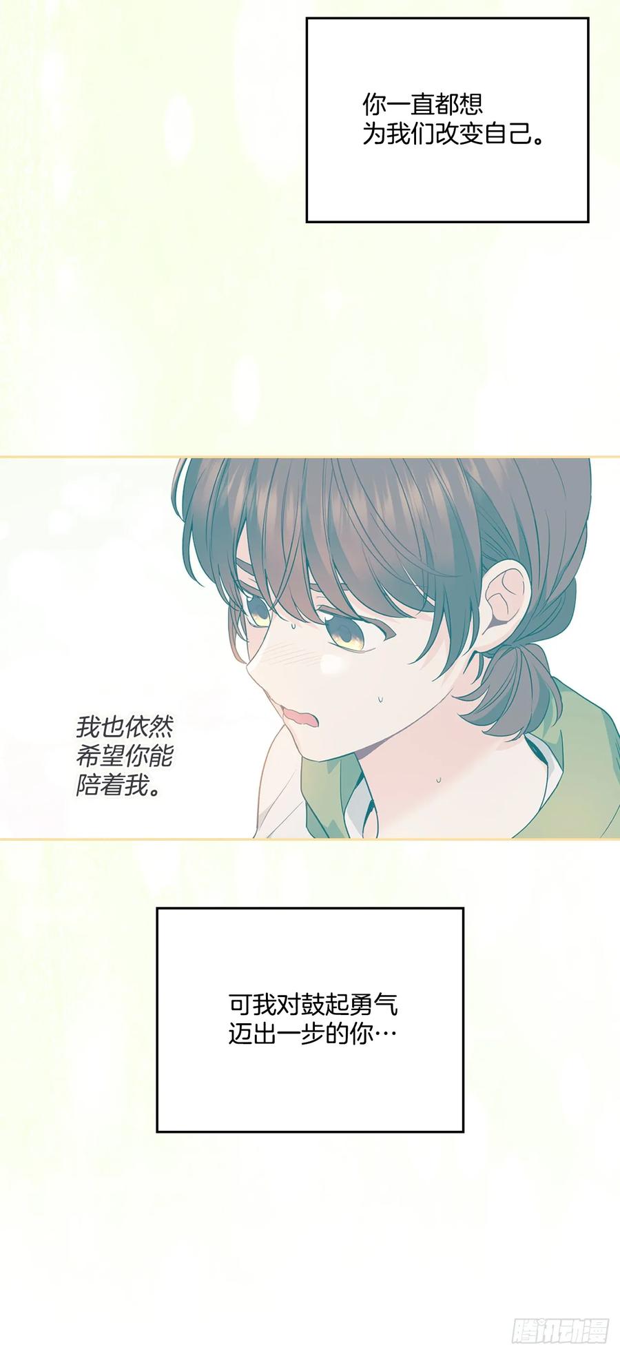 网络小说的法则 186.初恋 第17页