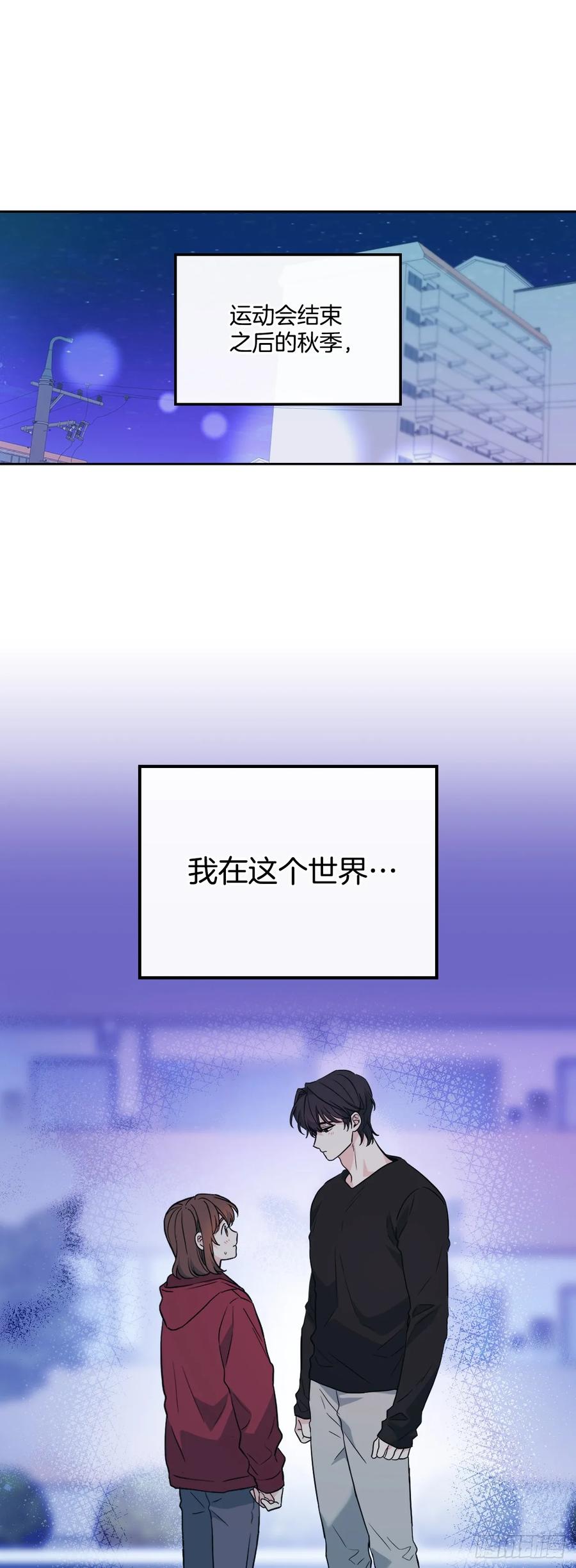 网络小说的法则 186.初恋 第44页