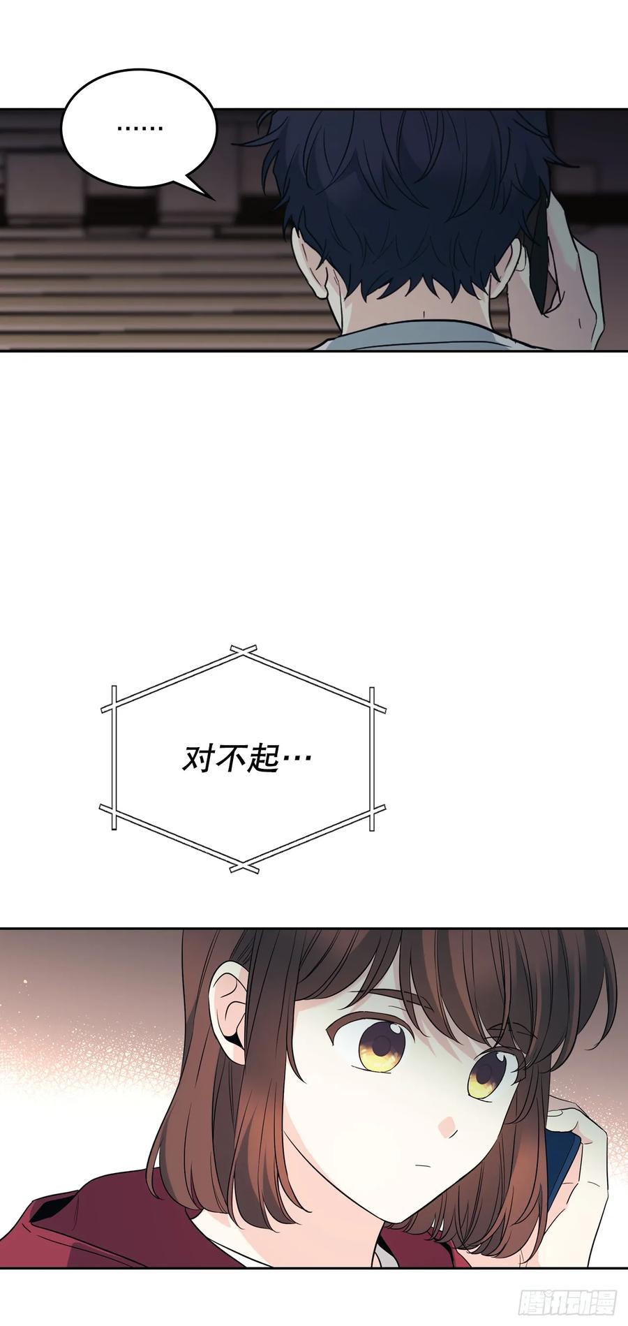 网络小说的法则 186.初恋 第32页