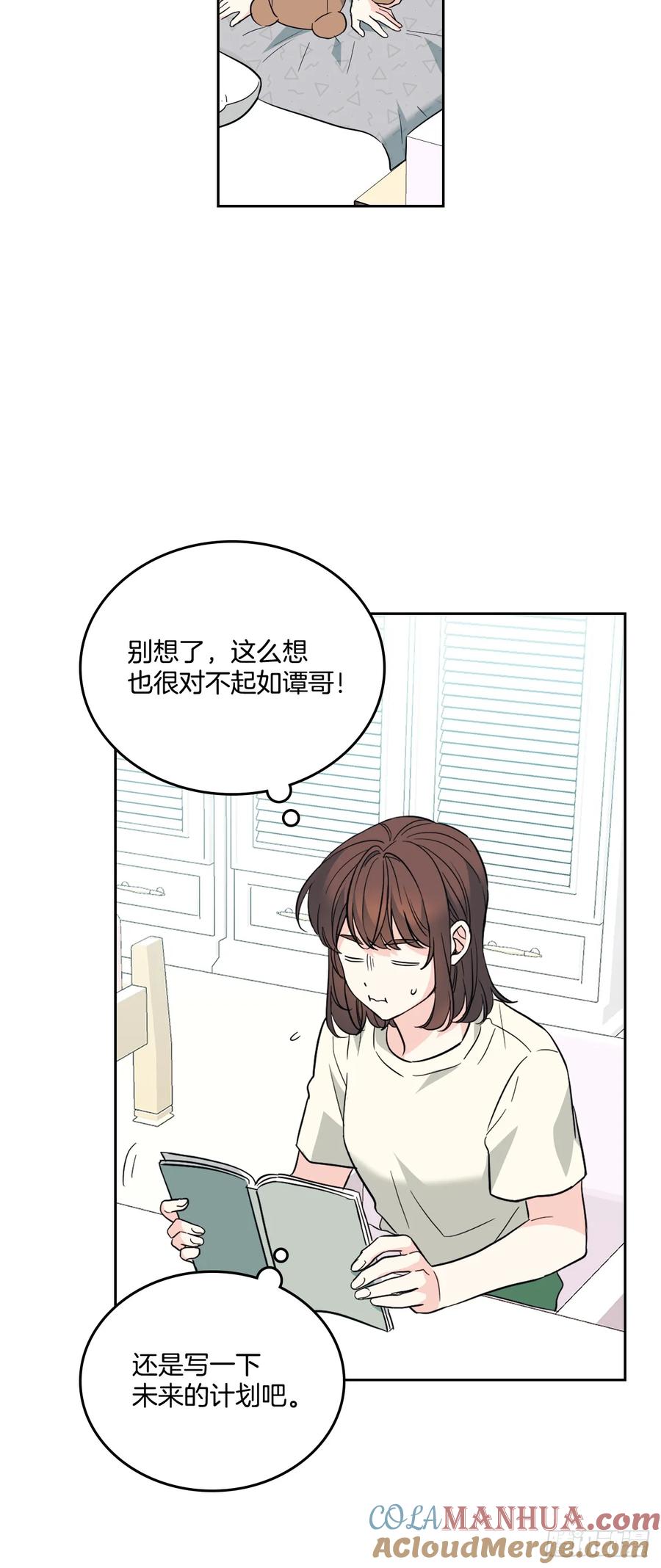 网络小说的法则 187.下雪了 第31页