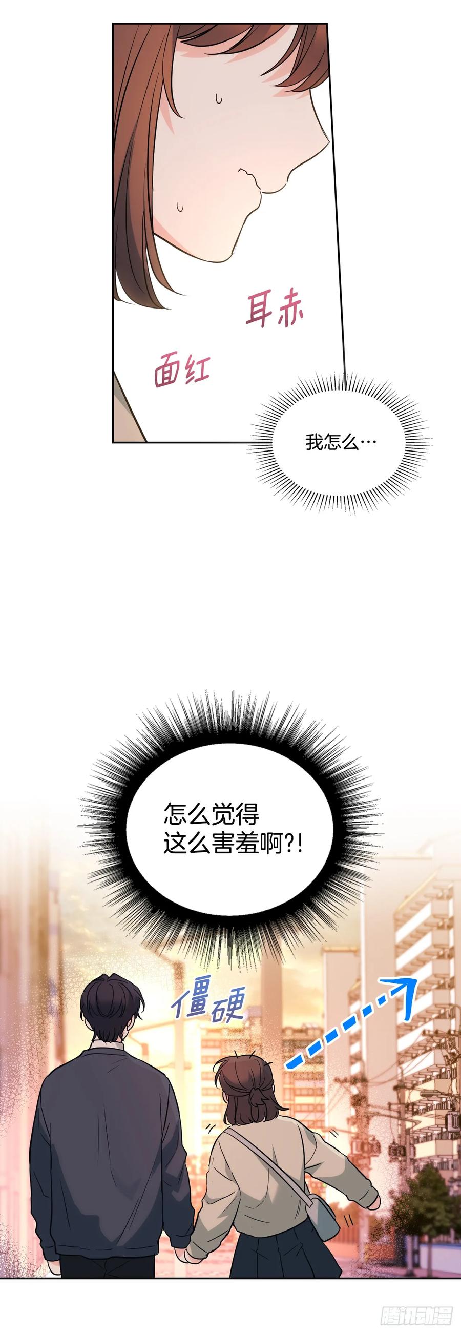 网络小说的法则 187.下雪了 第20页