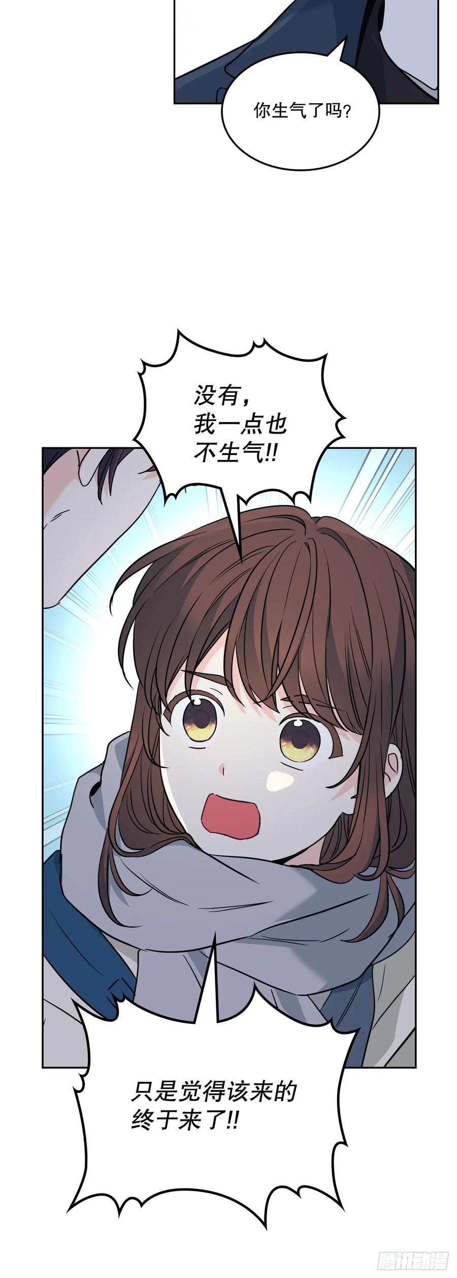 网络小说的法则 188.谁介意 第33页