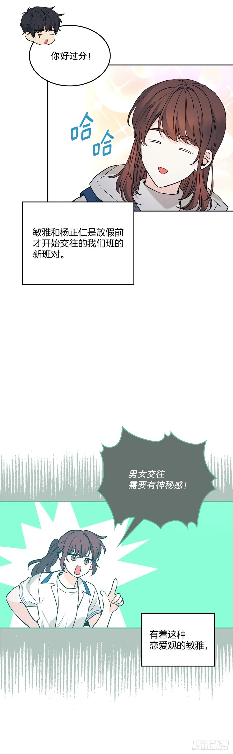 网络小说的法则 188.谁介意 第5页
