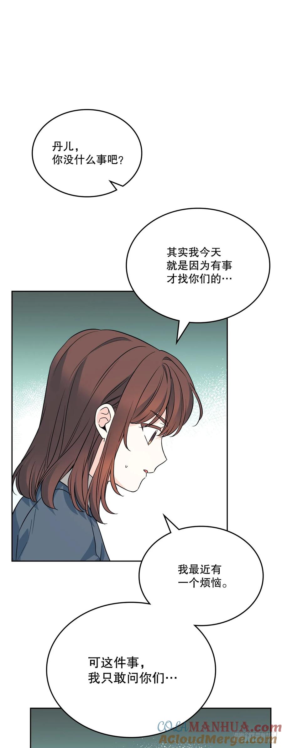 网络小说的法则 188.谁介意 第10页