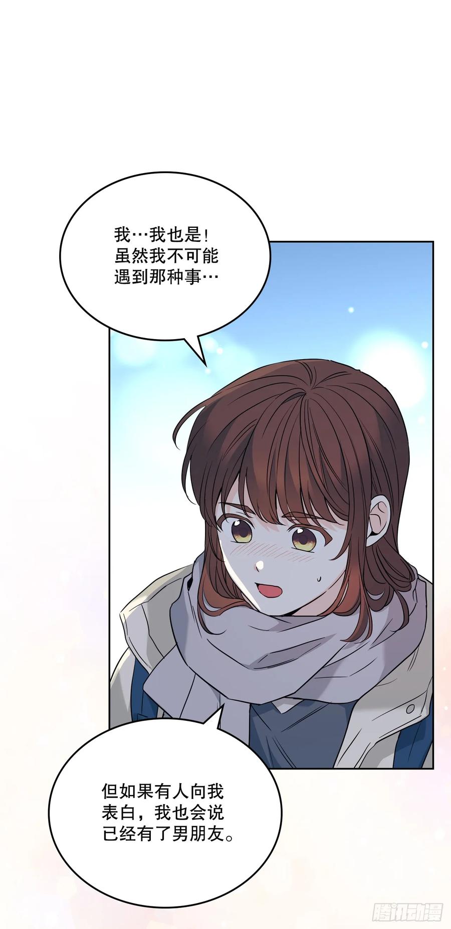 网络小说的法则 188.谁介意 第41页
