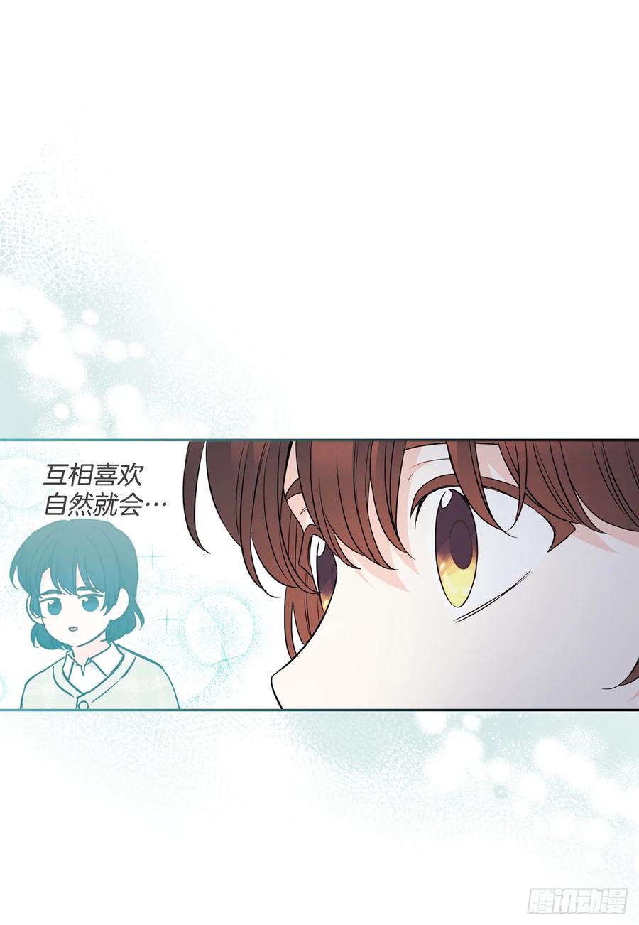 网络小说的法则 188.谁介意 第45页