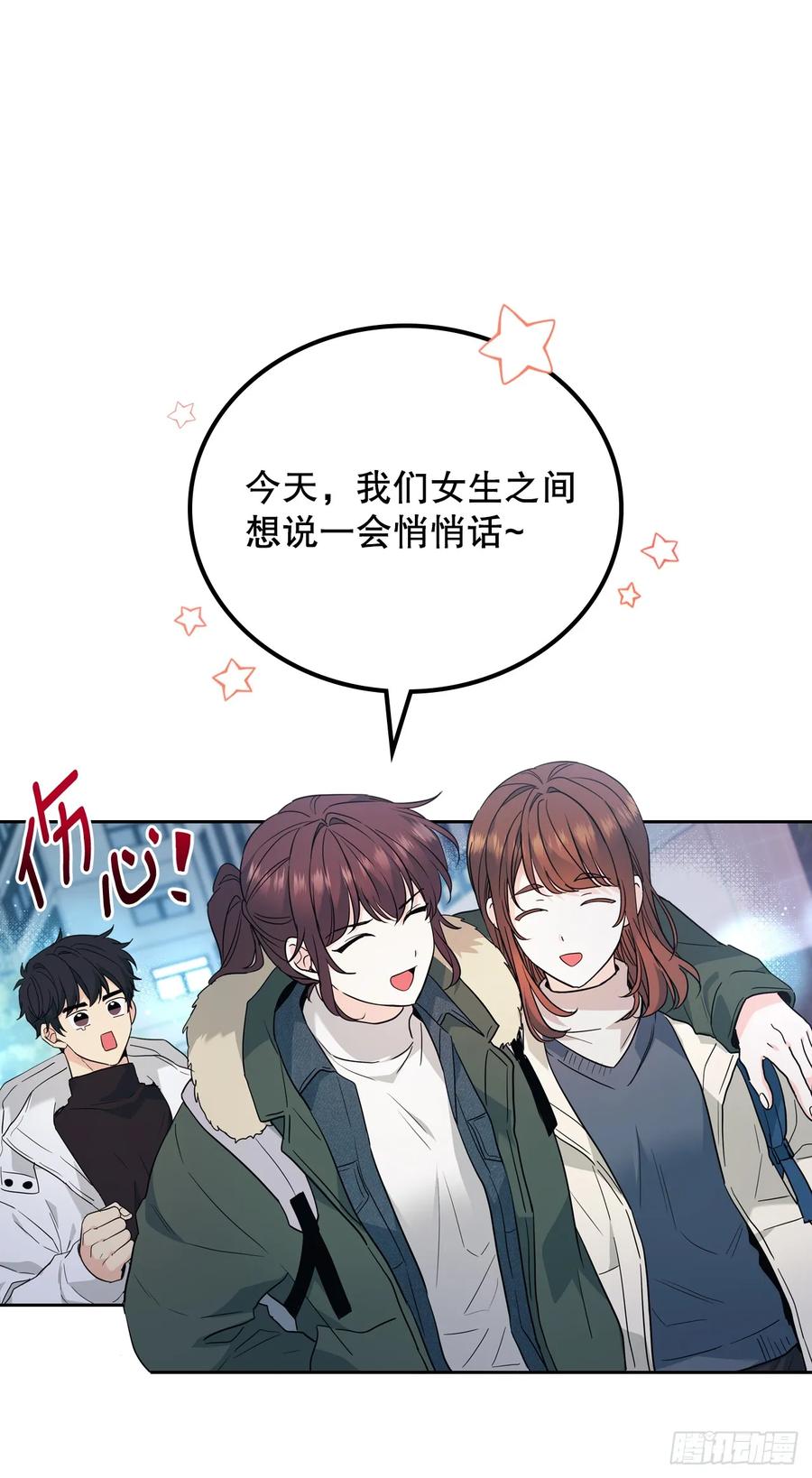 网络小说的法则 188.谁介意 第8页