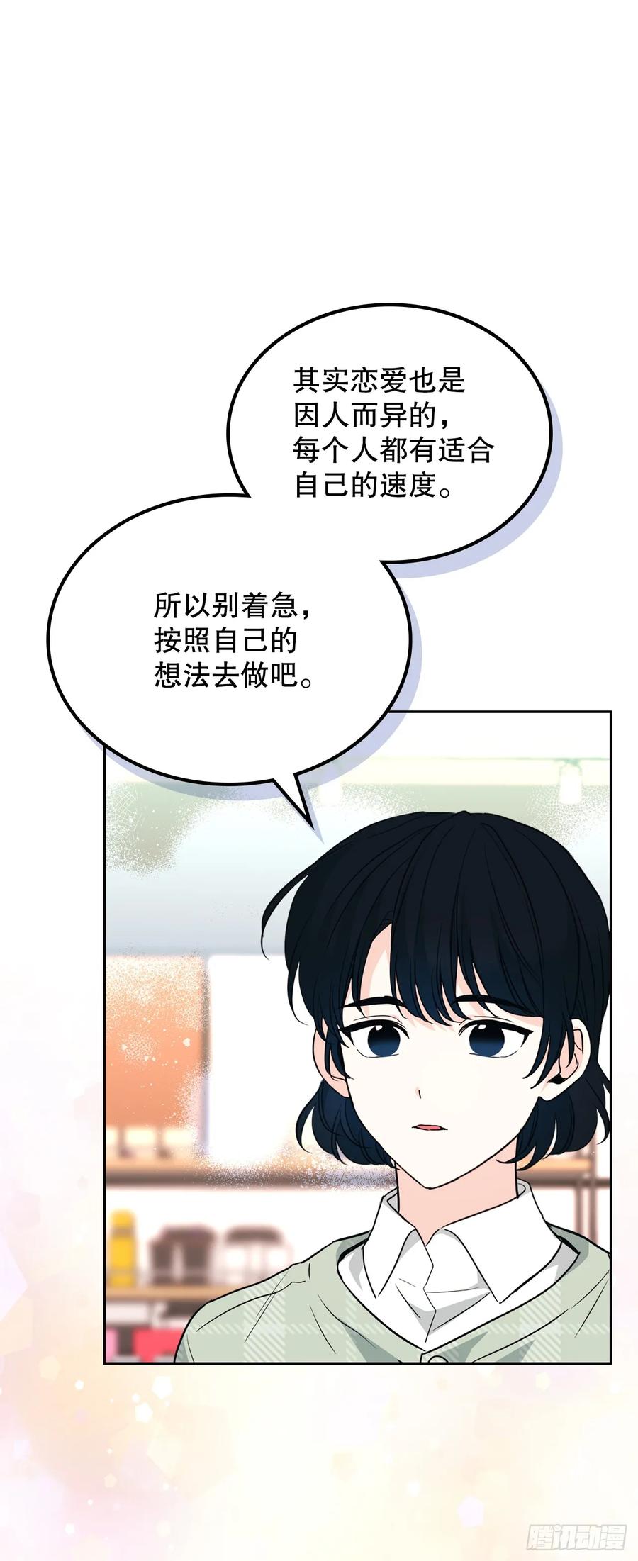 网络小说的法则 188.谁介意 第17页