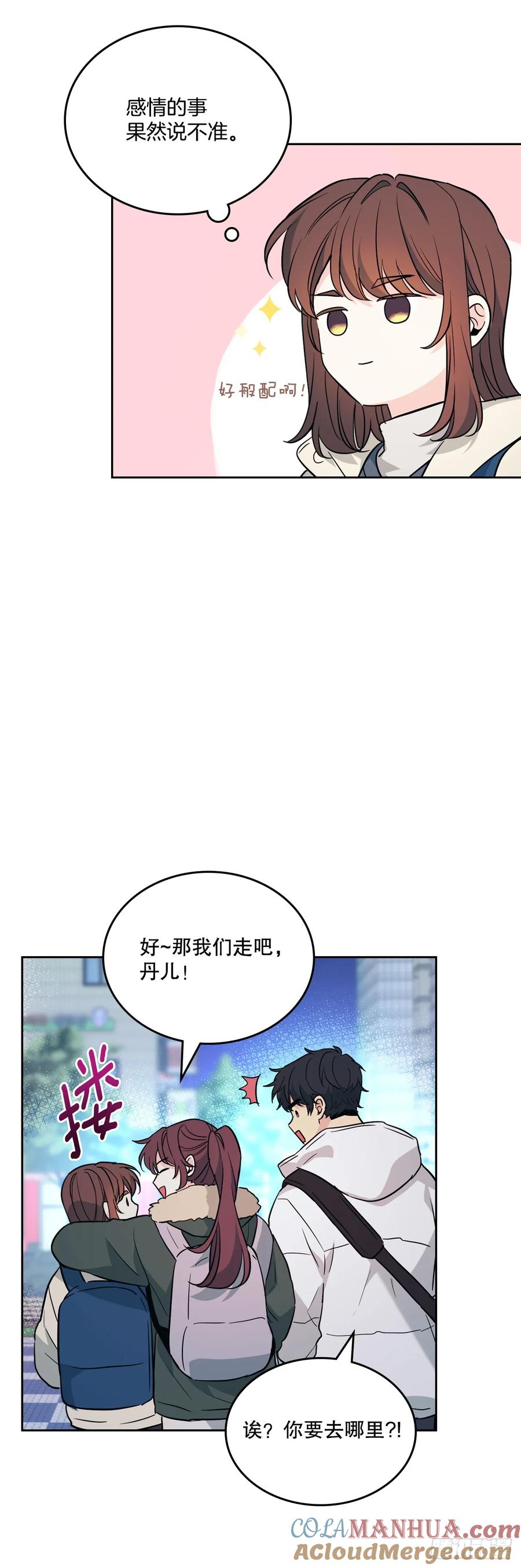 网络小说的法则 188.谁介意 第7页