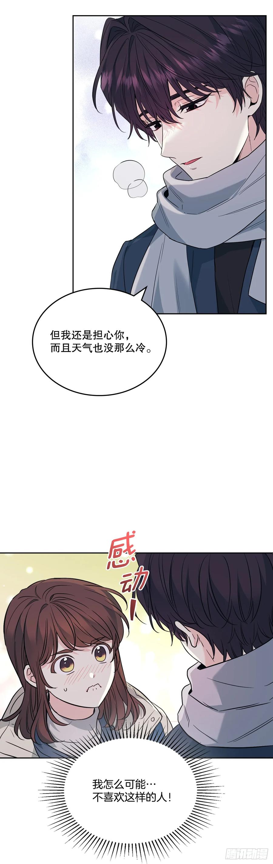 网络小说的法则 188.谁介意 第23页