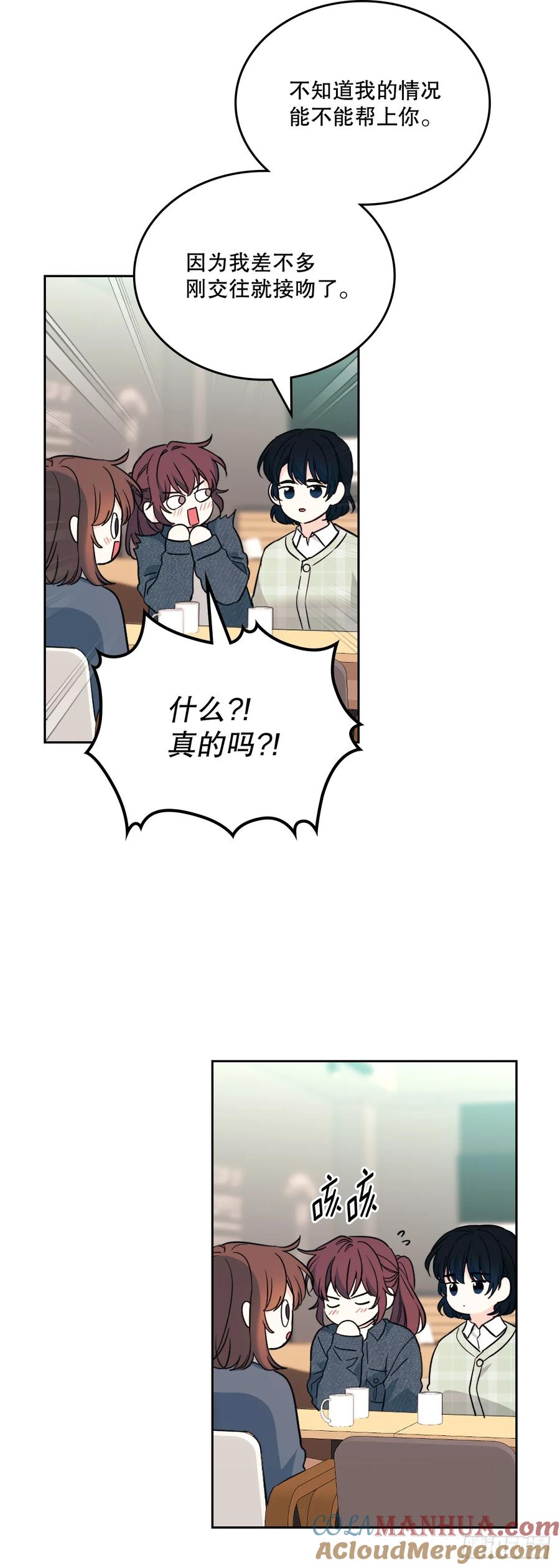 网络小说的法则 188.谁介意 第16页