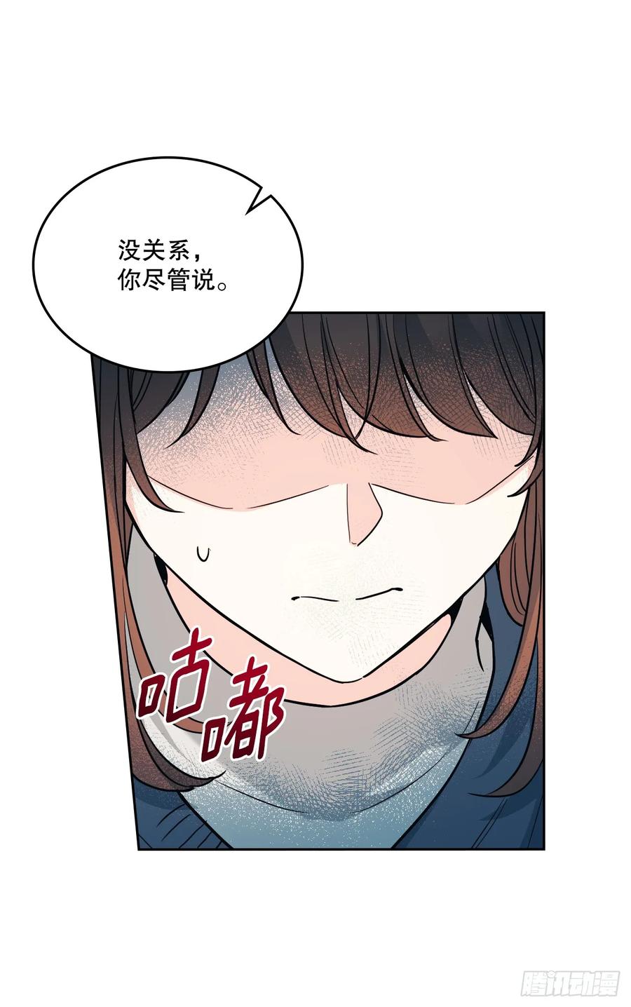 网络小说的法则 188.谁介意 第12页