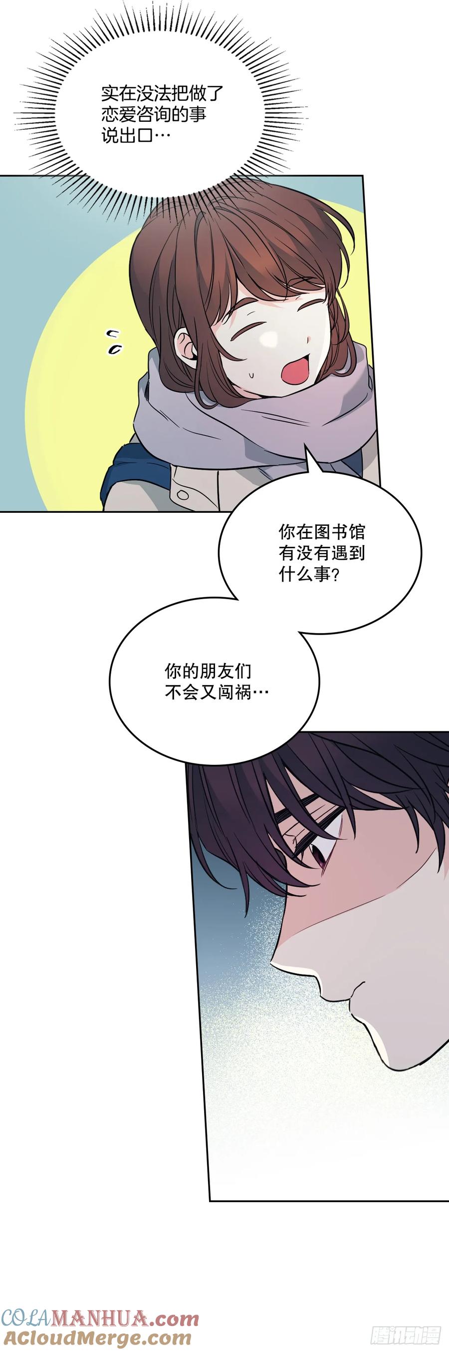 网络小说的法则 188.谁介意 第28页