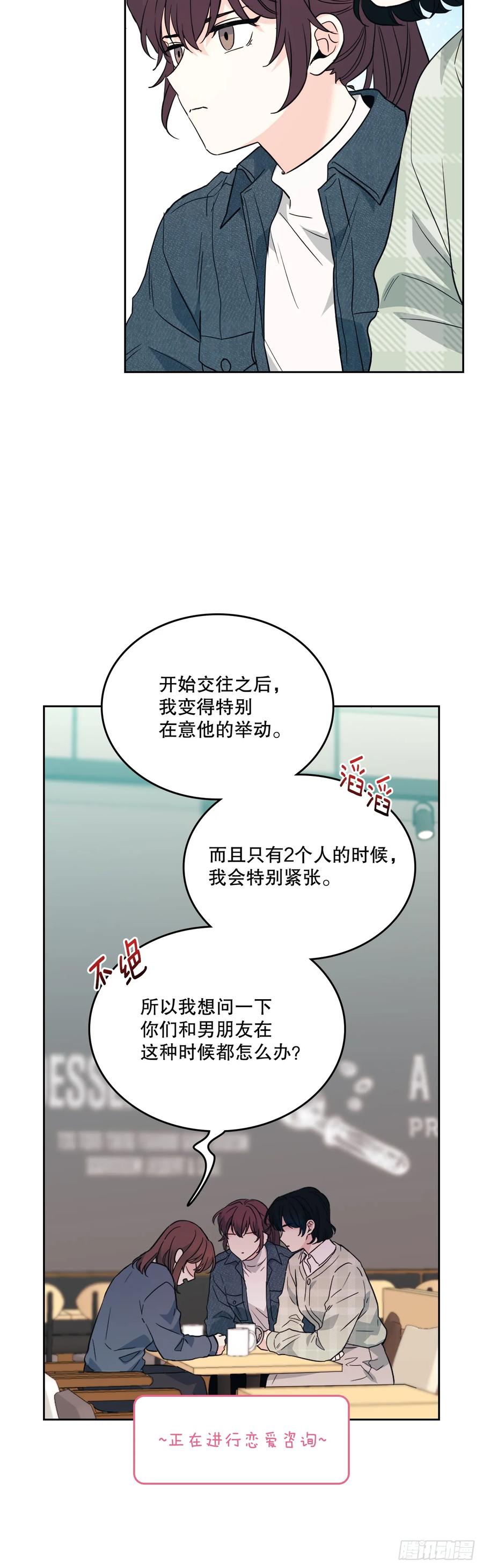 网络小说的法则 188.谁介意 第14页